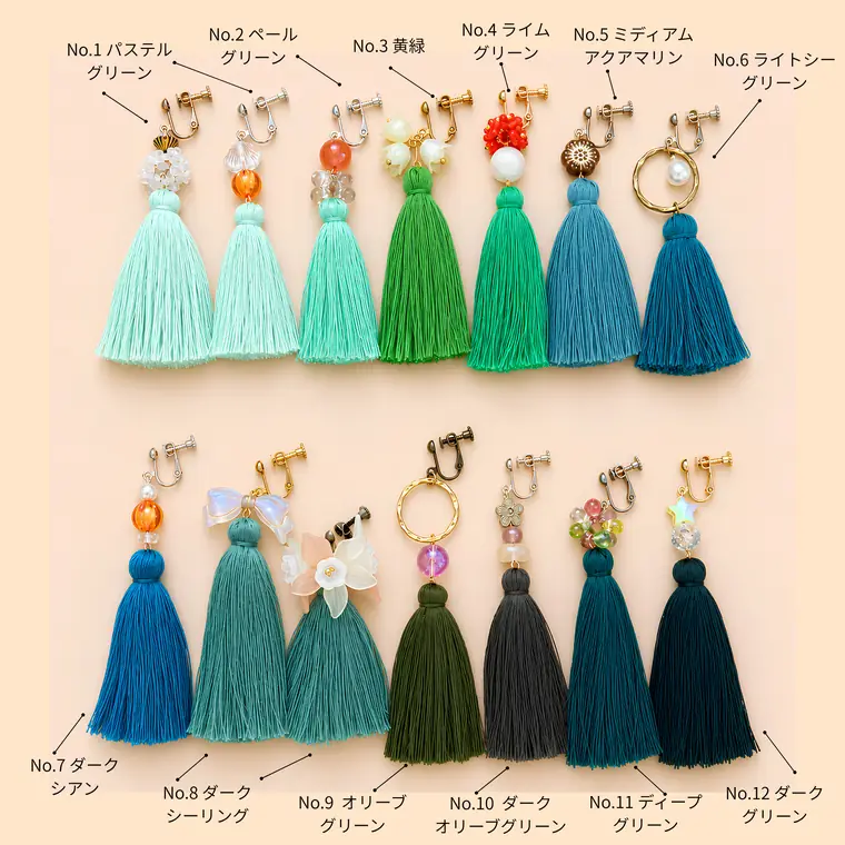 Green Collection