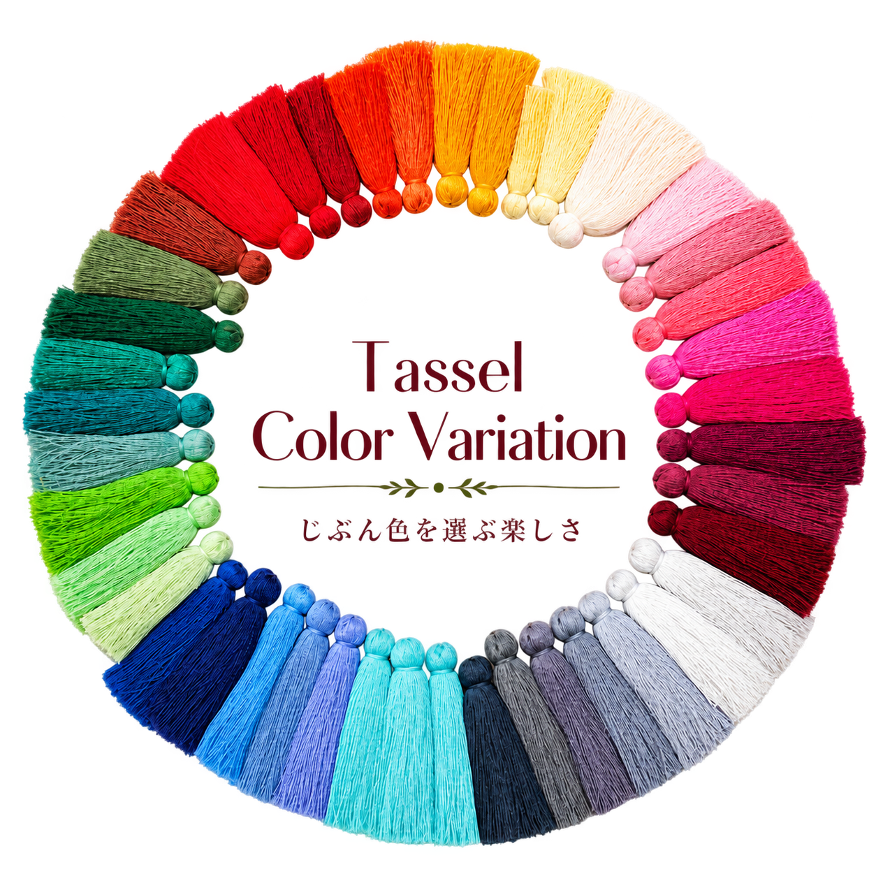 色とりどりのタッセルを円形に並べたTassel Color Variationの透過ビジュアル