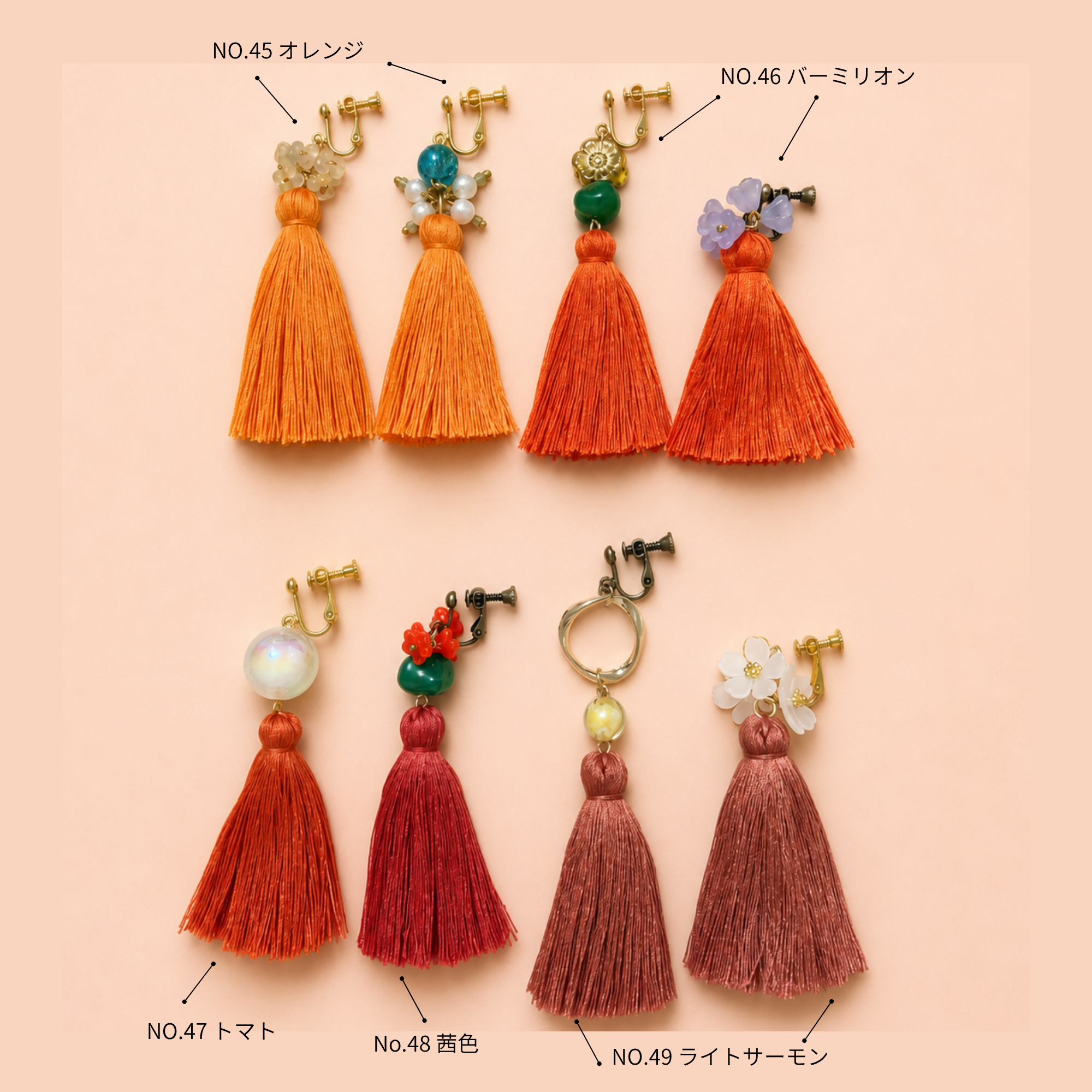 FoFo タッセルカラー見本 8