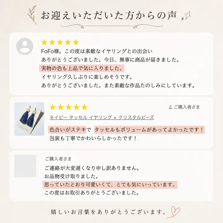 お迎えいただいた方からの声